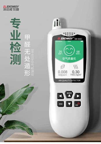 守护呼吸健康 深达威SW-835A家用甲醛检测仪，您的室内空气质量管家